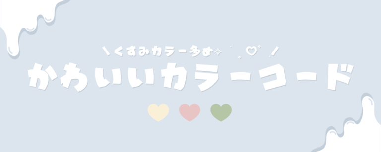 記事アイキャッチ