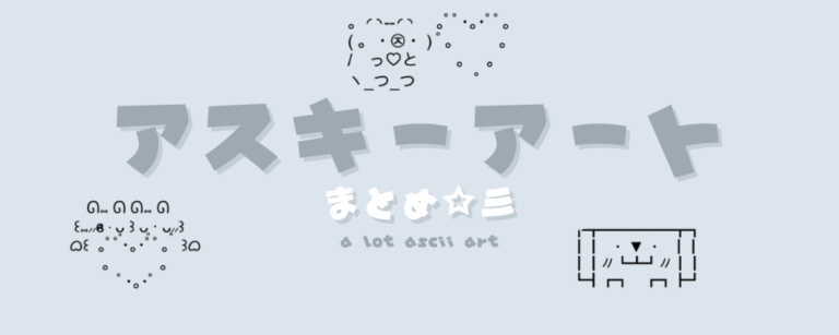 記事アイキャッチ