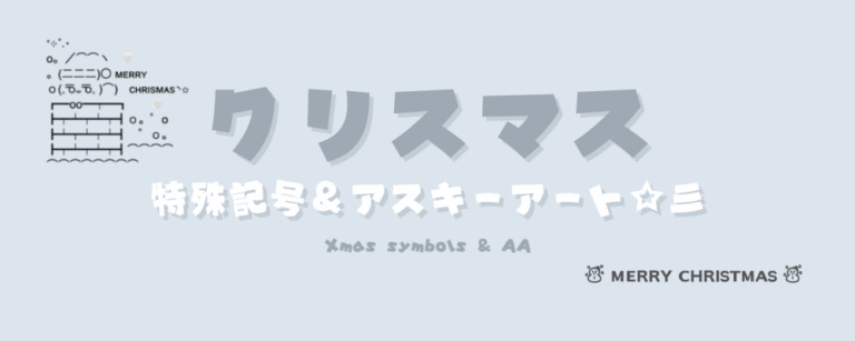 記事アイキャッチ