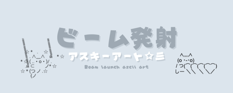 記事アイキャッチ