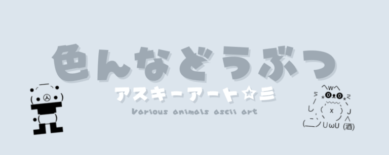 記事アイキャッチ