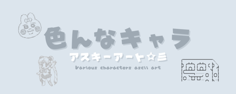 記事アイキャッチ