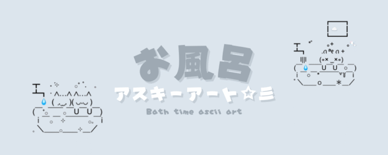 記事アイキャッチ