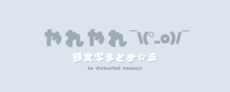 記事アイキャッチ