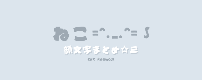 記事アイキャッチ