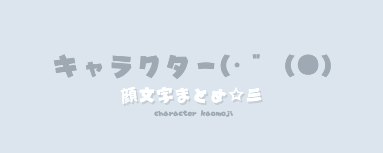 記事アイキャッチ