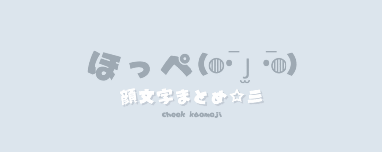記事アイキャッチ