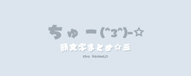 記事アイキャッチ