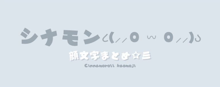 記事アイキャッチ