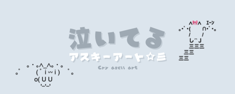 記事アイキャッチ