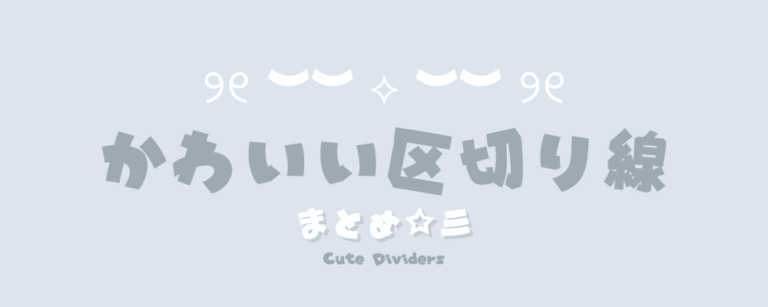 記事アイキャッチ