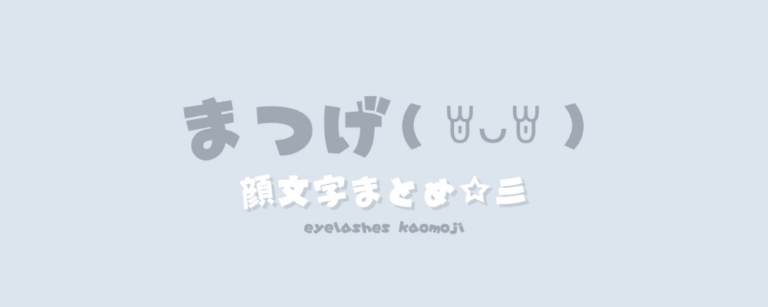 記事アイキャッチ