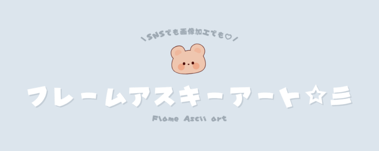 記事アイキャッチ