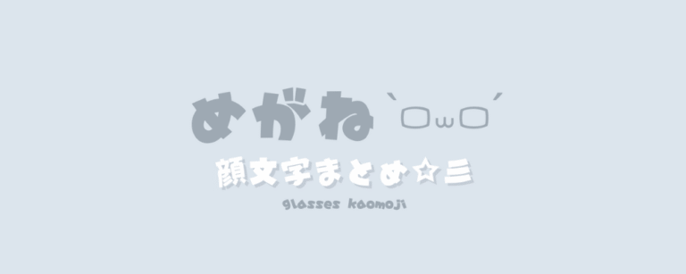 記事アイキャッチ