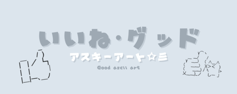 記事アイキャッチ