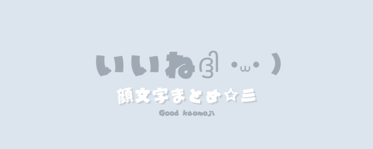 記事アイキャッチ