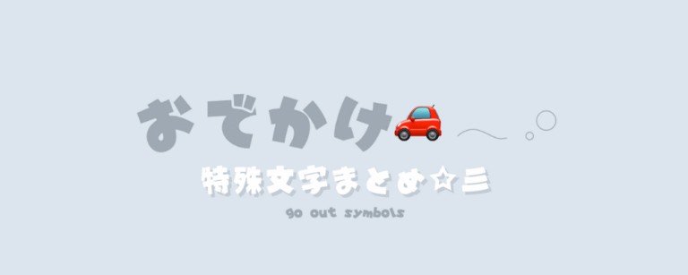 記事アイキャッチ