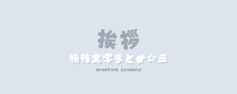 記事アイキャッチ