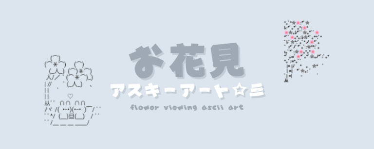 記事アイキャッチ