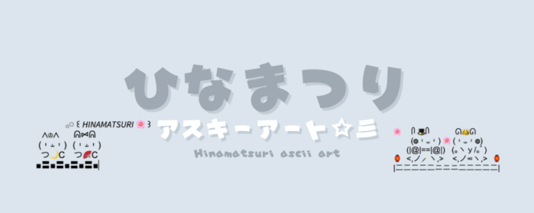 記事アイキャッチ