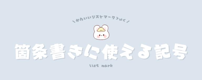 記事アイキャッチ