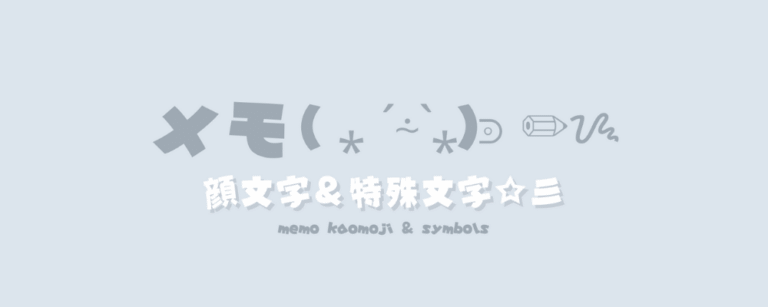 記事アイキャッチ