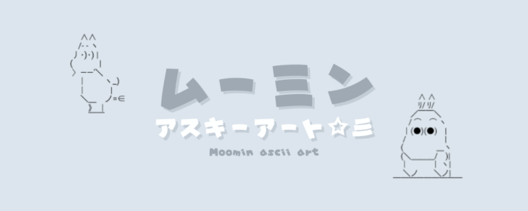 記事アイキャッチ