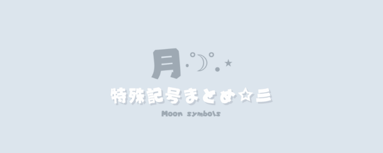 記事アイキャッチ