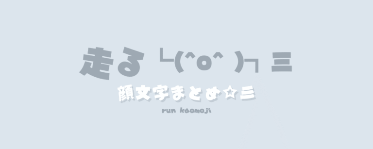 記事アイキャッチ
