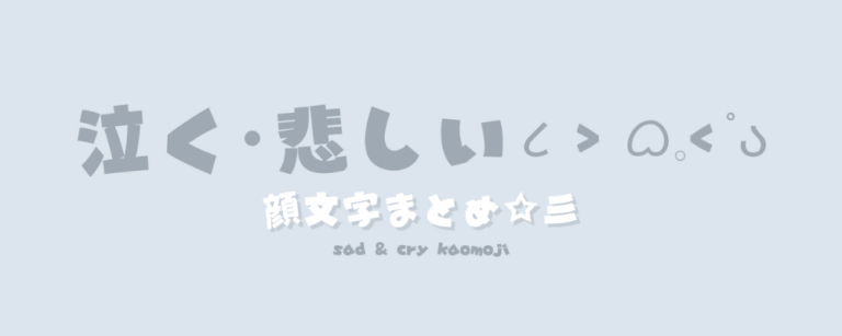 記事アイキャッチ