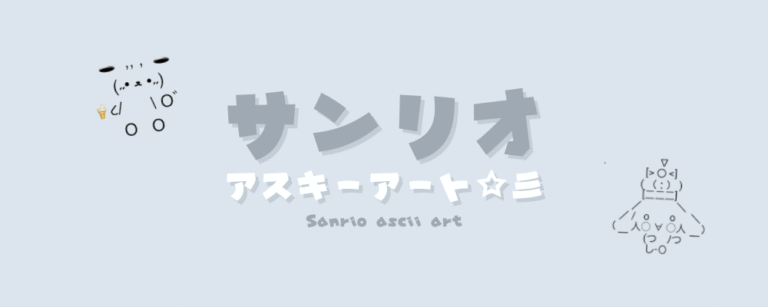 記事アイキャッチ
