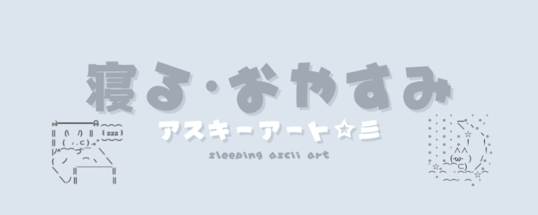 記事アイキャッチ