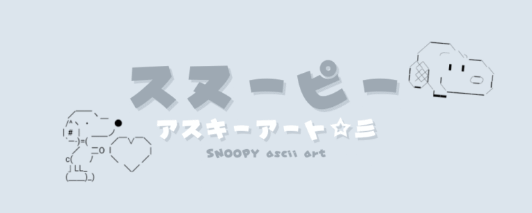 記事アイキャッチ