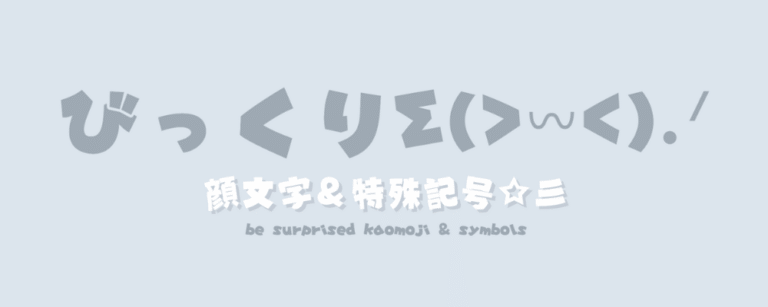記事アイキャッチ