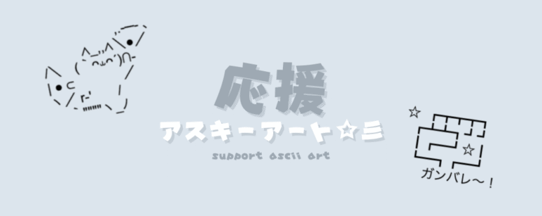 記事アイキャッチ