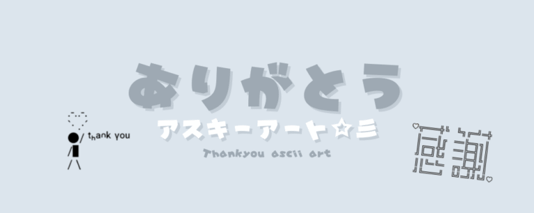 記事アイキャッチ