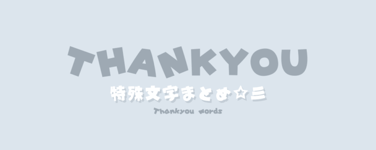 記事アイキャッチ