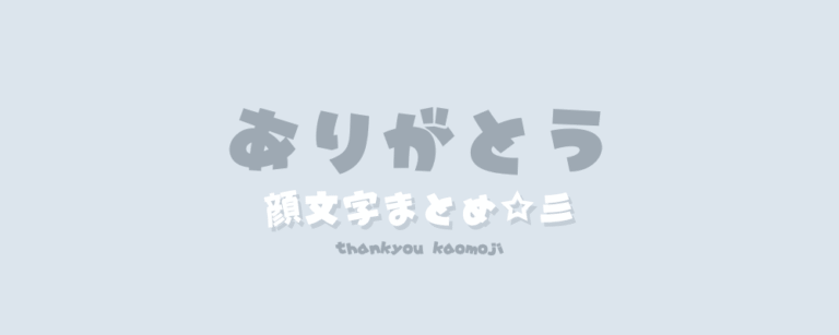 記事アイキャッチ