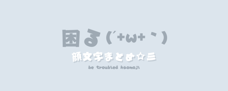 記事アイキャッチ
