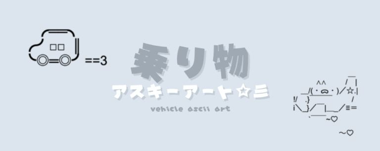記事アイキャッチ