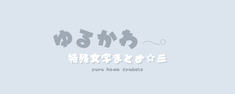 記事アイキャッチ