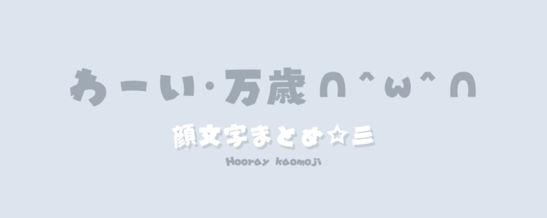 記事アイキャッチ