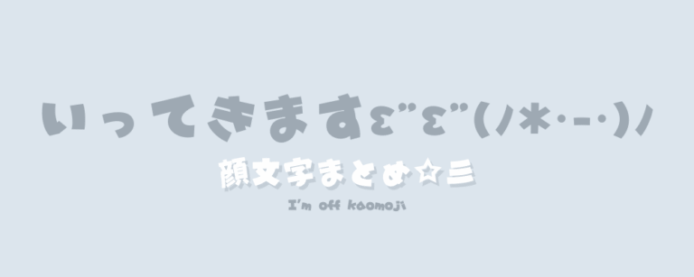 記事アイキャッチ