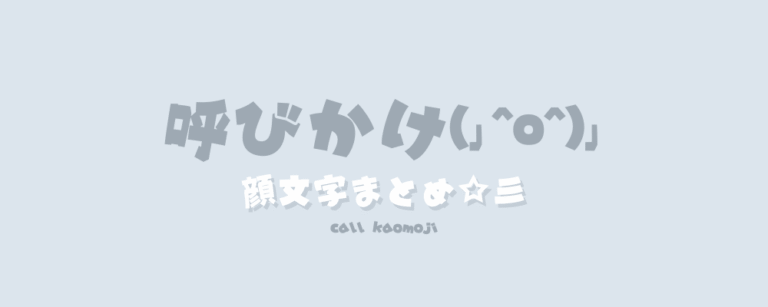 記事アイキャッチ