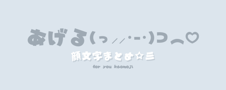 記事アイキャッチ