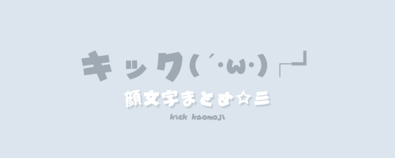 記事アイキャッチ