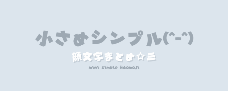記事アイキャッチ