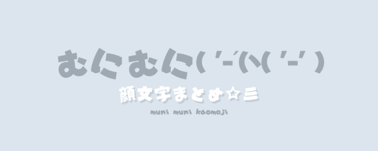 記事アイキャッチ