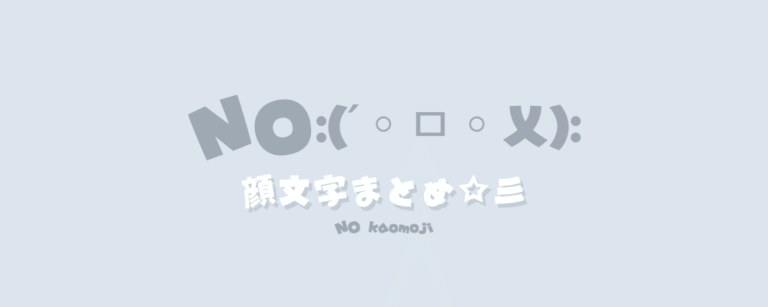 記事アイキャッチ