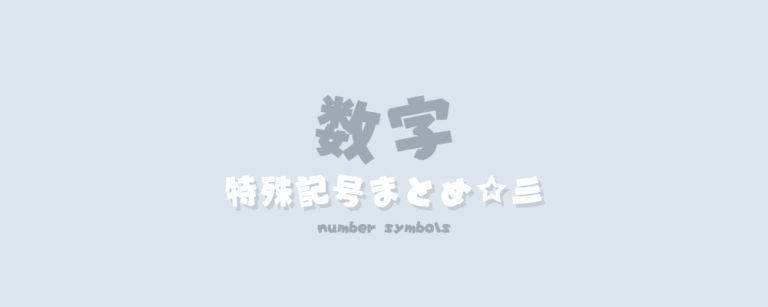 記事アイキャッチ